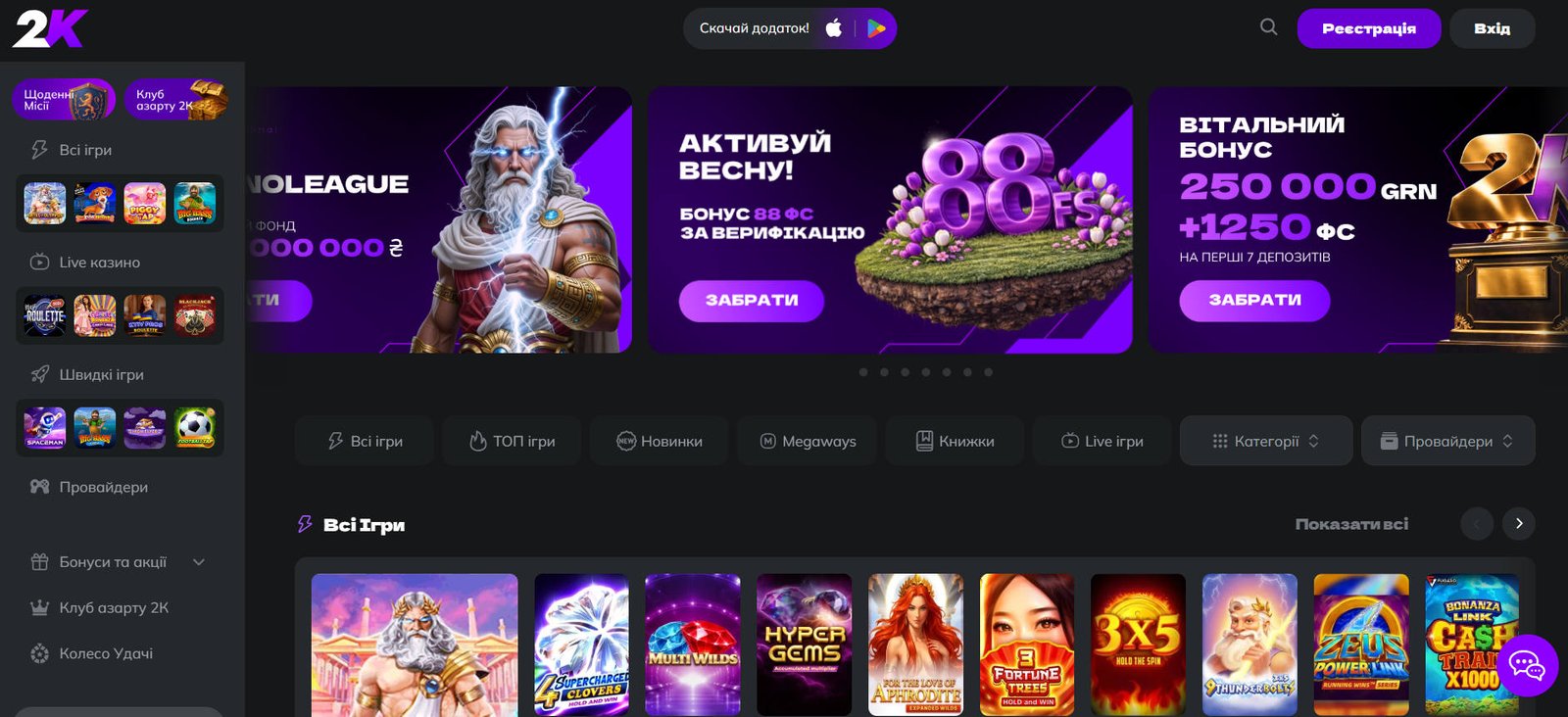 Головна сторінка 2K