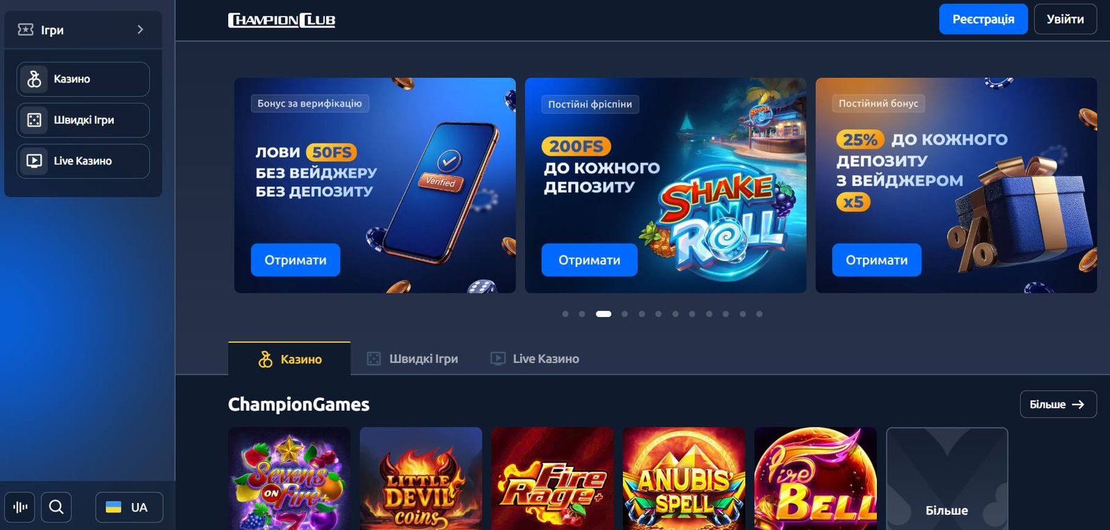 Головна сторінка ChampionClub