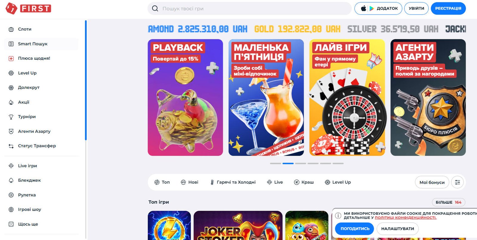 Головна сторінка F1RST