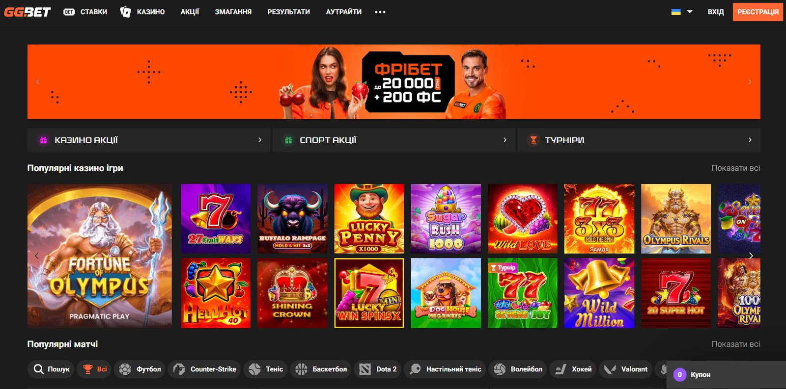 Головна сторінка GGBET