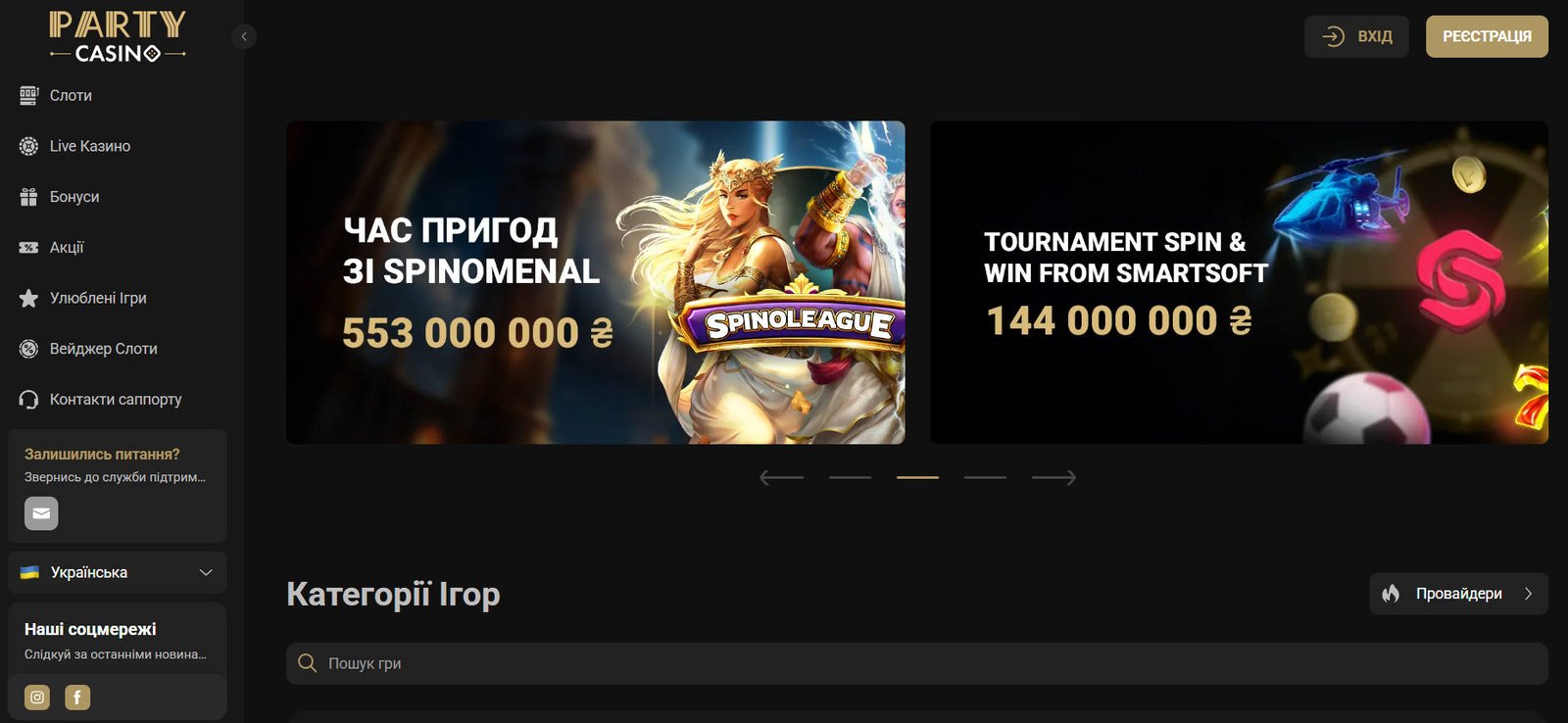 Головна сторінка Party Casino