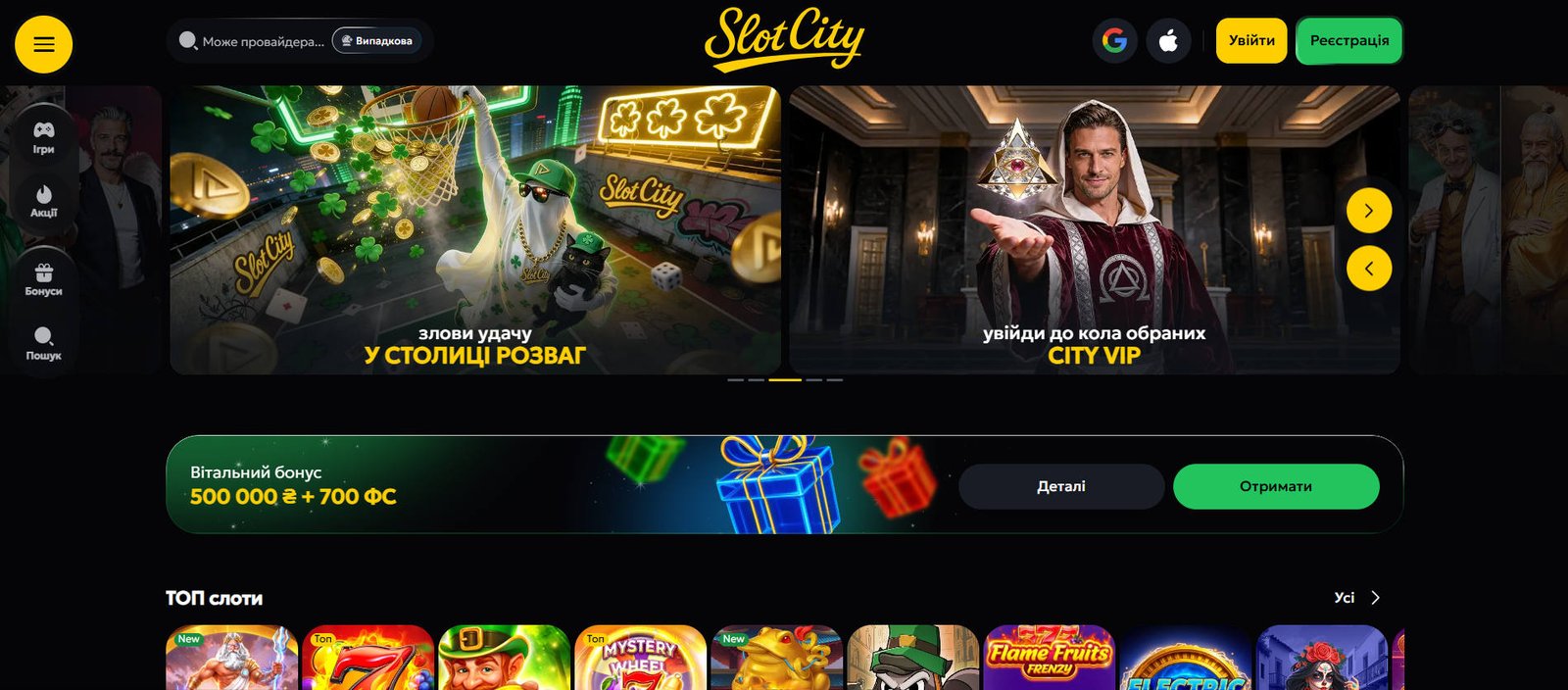 Головна сторінка Slot City