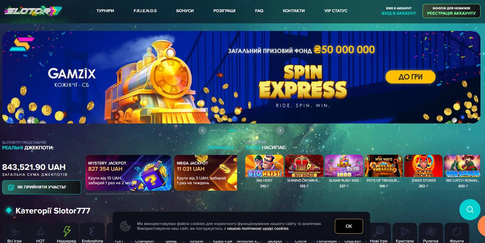 Головна сторінка SLOTOR777