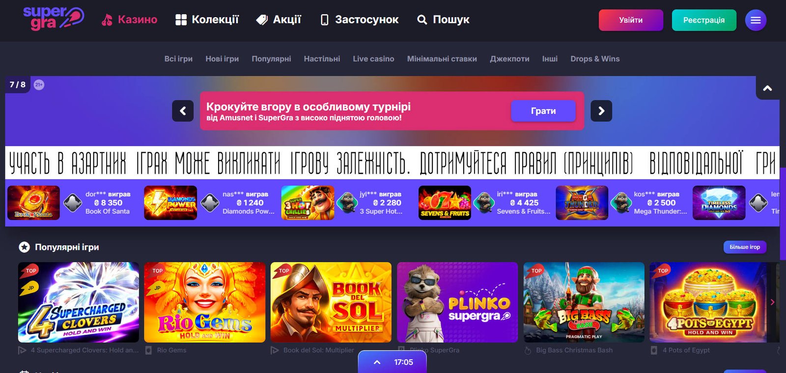 Головна сторінка Super Gra