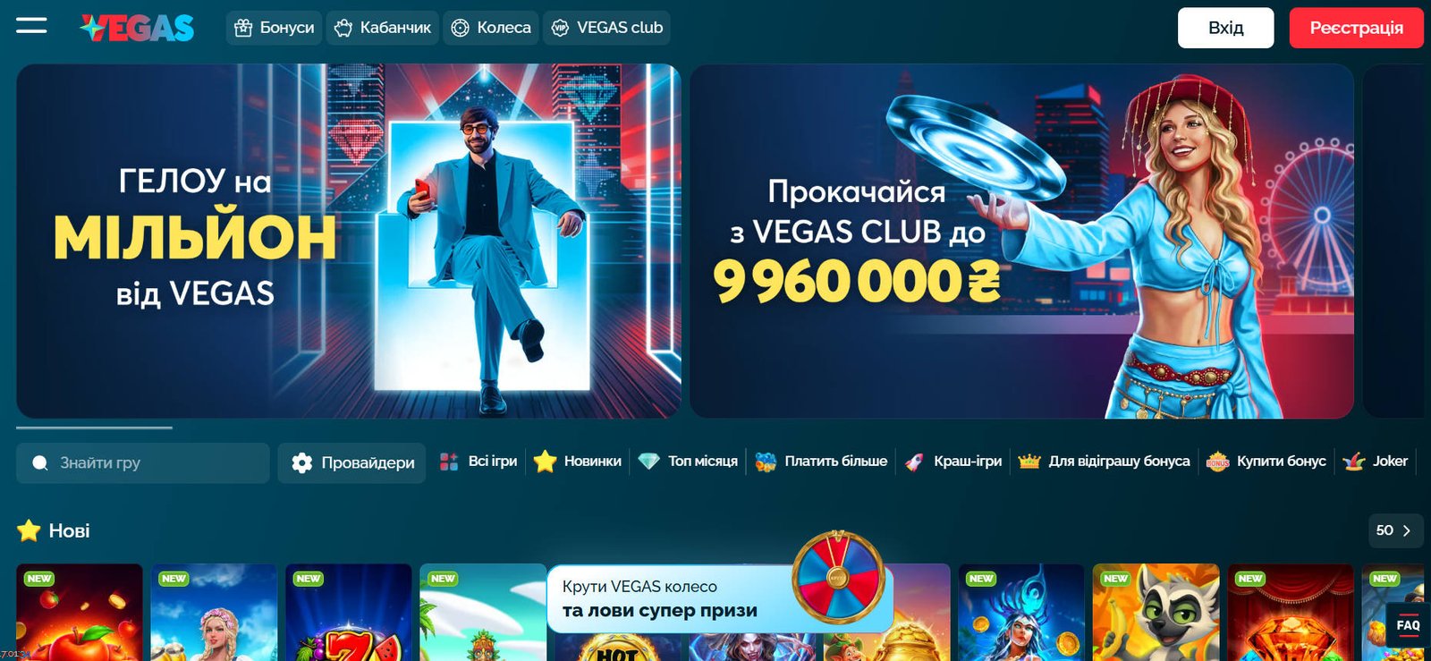 Головна сторінка Vega's